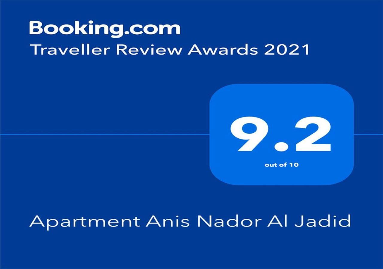 Apartment Anis Nador Al Jadid Dış mekan fotoğraf